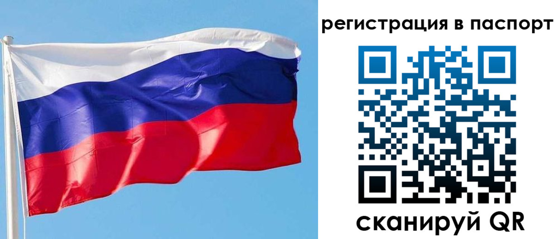прописка законно в Очёре