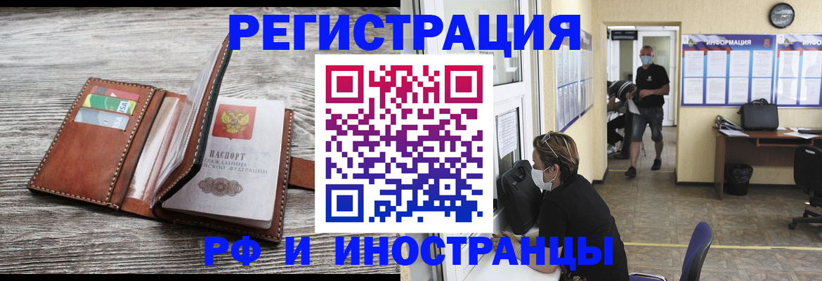 прописка 2025 в Очёре