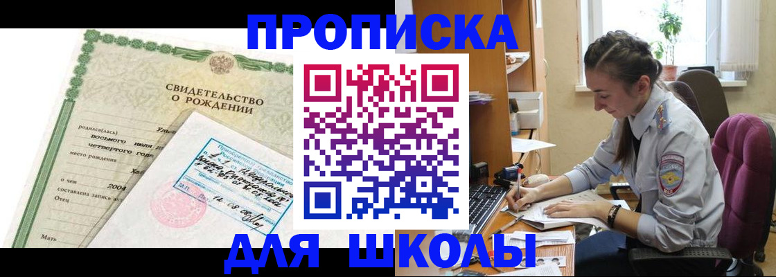 прописка для кредита в Очёре