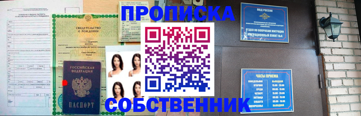 временная регистрация адрес в Очёре