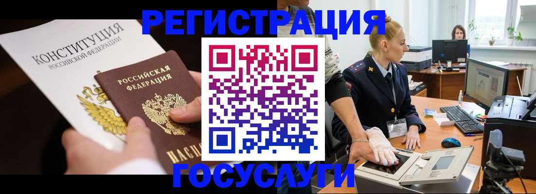 временная регистрация надежно в Очёре