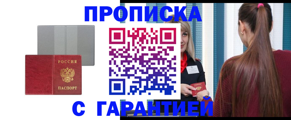 временная регистрация собственник в Очёре