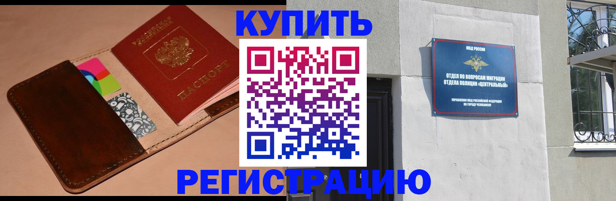 прописка в квартире в Очёре